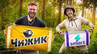 SURVIVAL IN THE FOREST with IRP from CHIZHIK VS SMART