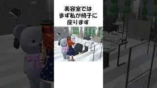 テディの動かし方？どうやって撮影してるか教えます！　#サクラスクールシミュレーター