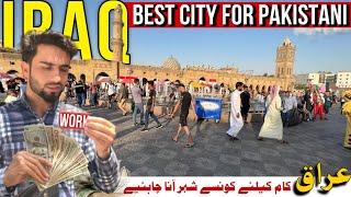 Iraq Workers Salary  2024 | Which City Is Best For Workers In Iraq | Baghdad | Basra | Karbala