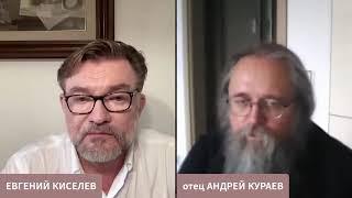 КУРАЕВ: Кирилл выдал ЕРЕСЬ О ЛЮБИМОЙ ИКОНЕ ПУТИНА. Ответ РПЦ на теракт. Обмен митрополита на пленных