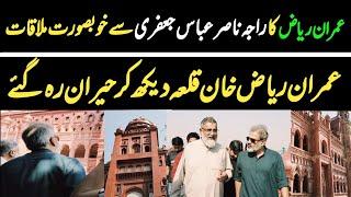 Imran Riaz Khan Visit Raja Nasir Abbas Jafari,s Remarkable Institution #imrankriazkhan #news