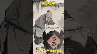冬吃萝卜夏吃姜的真正意义！#养生 #养生就是养健康 #养生之道 #养生秘诀 #药膳 #中医食疗 #食补