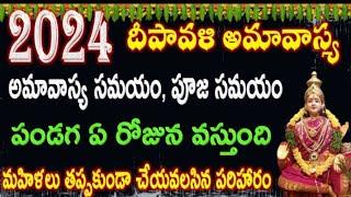 2024 deepavali date|| deepavali 2024 date & time | diwali 2024|| deepavali 2024| 2024 dipavali epudu