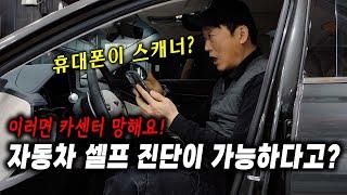 “미쳤다” 제네시스G80 중고차 구매 후 바로 검수했더니… 이젠 정비소 안 가도 됩니다!”엄청난 기능! [자동차의모든것-Car & Man]