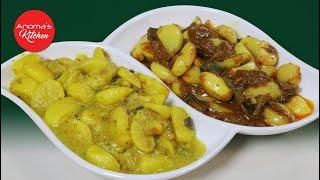 දානෙට හදන සුදුළුනු රස ක්‍රම දෙකකට - Episode 1043 -  Two method of making Garlic Curry