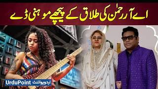 AR Rahman And Saira Banu Ki Divorce Ke Piche Bassist Mohini Dey Ka Hath? AR Rahman Divorce With Wife