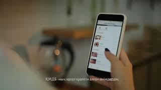 ҚМДБ халал өнімдер.