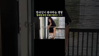 마지막 반응속도 보소ㅋㅋㅋㅋㅋㅋ #shorts