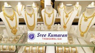 Sree Kumaran Thangamaligai Gold Latest wedding Haram necklace designs collection/Fancy design