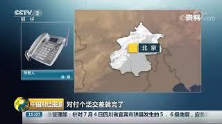 [中国财经报道]河北张家口：水幕电影事件9天后 区长落马| CCTV财经