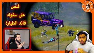 WORLD's MOST FAMOUS AWM 8x Sniper REFLEX Player Atro/أترو BEST Moments in PUBG Mobile