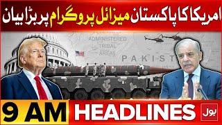 US Sanctions on Pakistan Missile Program | BOL News Headlines at 9 AM | America Latest Statement