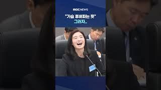 AI업계 제안 듣던 하정우 수석 #Shorts (MBC뉴스)