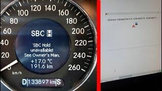 How to Activate a Feature SBC Hold & SBC Stop on Mercedes W211, CLS, W219 / SBC Hold Activation