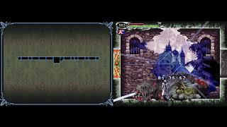 Castlevania Dawn of Sorrow - Gergoth Laser game freeze bug