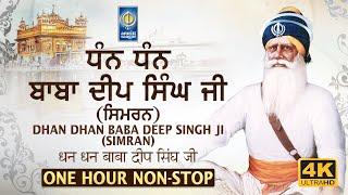 Dhan Dhan Baba Deep Singh Ji | Nonstop Simran | Naam Simran | Bhai Amandeep Singh Ji Bibi Kaulan Ji