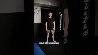 БЕЙ ХАЙ КИК ПРАВИЛЬНО!