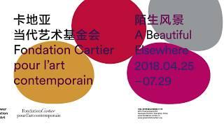 Fondation Cartier pour l’art contemporain, A Beautiful Elsewhere