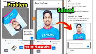 voter id card online apply photo upload problem | voter id card photo upload problem | voter id card