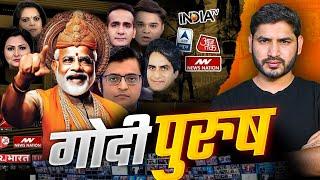 Dark reality of Indian News Channels!| Shyam Meera Singh |