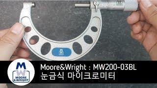 Moore&Wright 마이크로미터 MW200-03BL 소개 영상