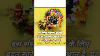 Krishna vichar Krishna Gyan Krishna amritwani#love #motivation #song