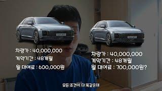 신차장기렌트카 200만원 아끼는방법