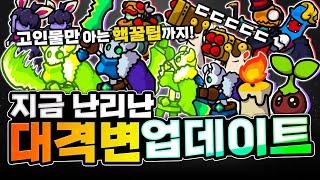갓겜으로 개떡상 저만 알고있던 역대급 꿀팁까지 공개할게요.️ #그만쫌쳐들어와