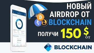 НОВЫЙ AIRDROP! | КРИПТО-КОШЕЛЁК РАЗДАЕТ МОНЕТЫ