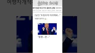 화가 많은 미국 주식 갤러리 근황 ㅋㅋㅋㅋ