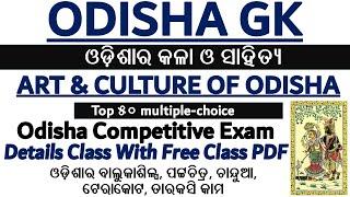 "Test Your Knowledge on Odisha's Art, Craft and Culture with These Objective Questions | Free PDF