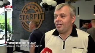 У Винниках відкрили новий спорткомплекс «STARFIT»