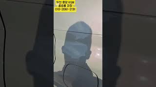 국산차?수입차? 동급 최강 디자인!! 액티언 라떼 그레이지 출고!! #kgm #kg모빌리티 #토레스 #액티언 #토레스 하이브리드 #evx #무쏘ev #무쏘스포츠 #코란도 #렉스턴