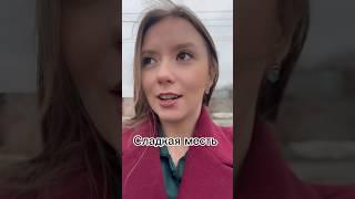 Месть| Ксюша и Антон| Еланцевы #юмор #рекомендации #топ #популярное#семейныйблог #блогерекатеринбург