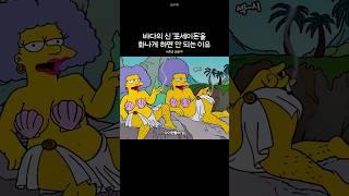 바다의 신 '포세이돈'을 화나게 하면 안 되는 이유