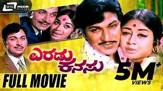 Eradu Kanasu | ಎರಡು ಕನಸು  |  Kannada Full  Movie |  Dr.Rajkumar | Manjula | Kalpana | Romantic Movie