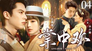 Medieval Romance 【NobleLoveAbuse】EP04 | Li Xiao LuJia Nai LiangWang He DiTian Xi Wei