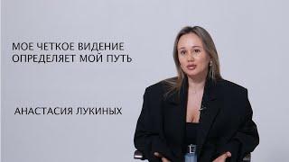 Моя история изменит твой взгляд  - Анастасия Лукиных #екатеринбург #мотивация