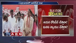 Pawan Kalyan speech at Janasena Public Meeting in Gajuwaka | Tragets YS Jagan | ABN Telugu