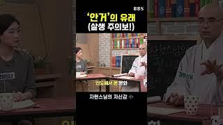 하안거? 동안거? 안거를 알기 쉽게 알려준다  | 자현스님의 자신감 中 #안거기간