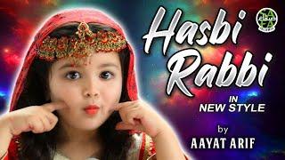 Aayat Arif | Hasbi Rabbi | Tere Sadqay Main Aqa | Ramzan Special Nasheed 2020 | Official Video