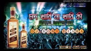 মদ খাবি না খাবি কি মদের মতো আছে কি ডিজে গান // new  dj song // naim dj remix