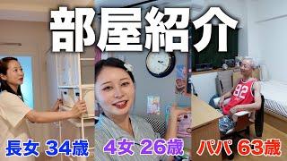A businessman dad and his freelance single sisters reveal their rooms