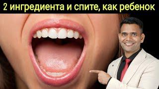 2 ИНГРЕДИЕНТА ПОД ЯЗЫК ПЕРЕД СНОМ И ВЫ БУДЕТЕ СПАТЬ, КАК МЛАДЕНЕЦ!