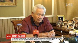 Першим заступником Кравчука у ТКГ став Вітольд Фокін - перший прем`єр-міністр України