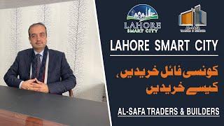 LAHORE SMART CITY | WHICH FILE TO BUY, HOW TO BUY