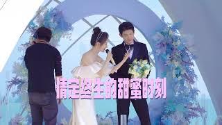 李墨之 樊治欣_嚴星呈高調入場，沈漫寧擔任自己的婚禮主持！豪門婚禮現場_花絮_對我而言危險的他 MY LETHAL MAN