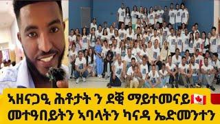 INTERVIEWING DEKI MAYTEMENAI #habesha #eritreanfilm #neweritrean #eritrea #eritrean #eritreanmusic