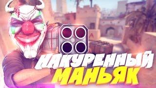 ИЗВРАЩЕНЕЦ ДЕД МОРОЗ ЛАПАЕТ СНЕГУРОЧЕК ЗА... - МАНЬЯК В CS:GO