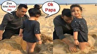 Ms Dhoni Playing With Daughter Ziva Dhoni In Sand On Beach